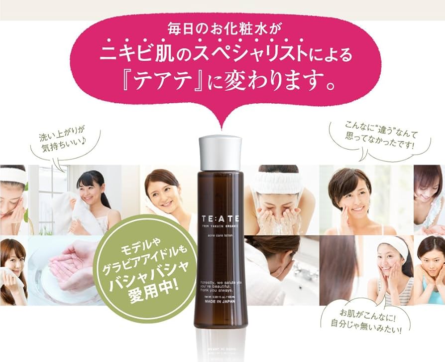 テアテ 化粧水 100ml 楽天市場】【公式】テアテプラス 化粧水 TE:ATE ニキビ跡 ニキビ
